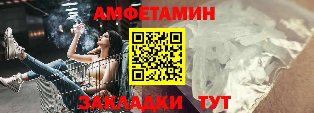 АМФ Розовый Александров