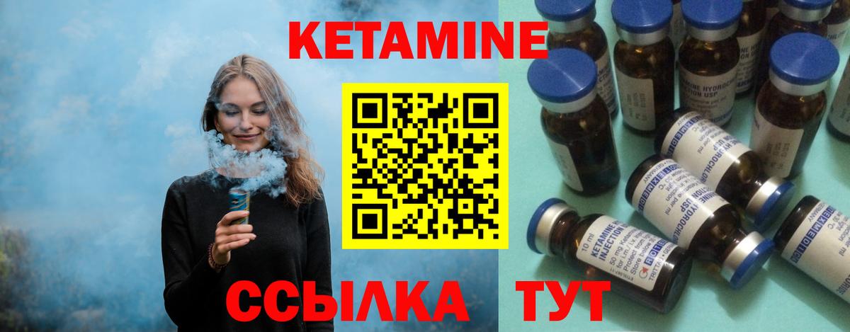 КЕТАМИН ketamine  Вход с VPN  КЕТАМИН VHQ  Александров 