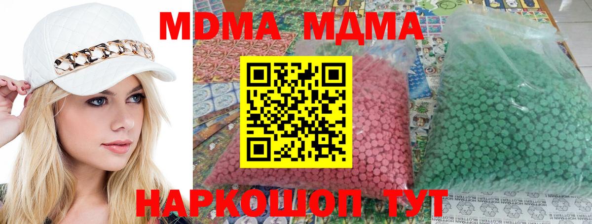 МДМА crystal Александров