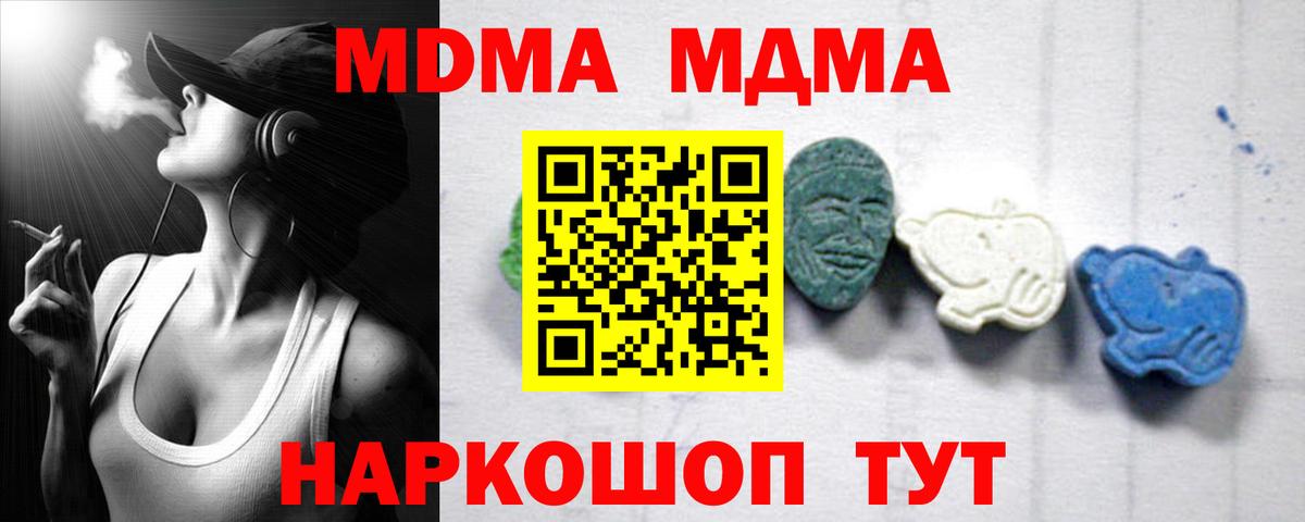 МДМА  МДМА crystal  MDMA crystal  Вход с VPN  Александров 