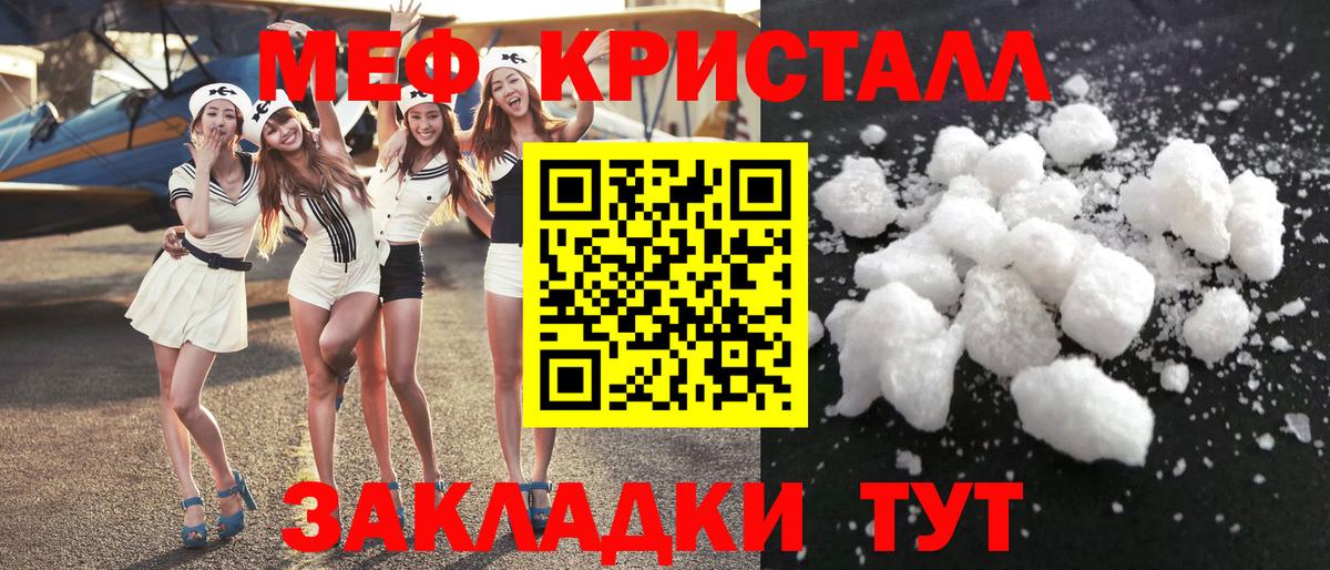 МЯУ-МЯУ  Вход с VPN  МЯУ-МЯУ  магазин продажи   МЕФ кристаллы  МЯУ-МЯУ mephedrone  Александров 