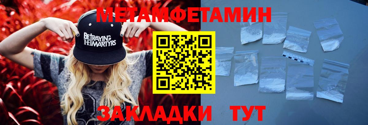 Метамфетамин  МЕТАМФЕТАМИН кристалл  Вход с VPN  МЕТАМФЕТАМИН кристалл  Александров 